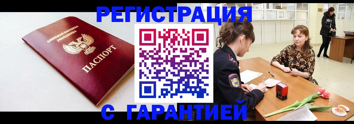 прописка в Елизово
