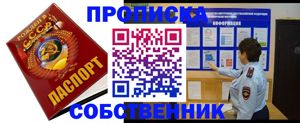 временная регистрация в квартире в Елизово