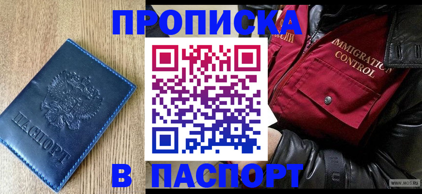 временная регистрация собственник в Елизово