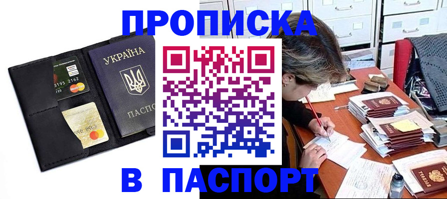 временная регистрация недорого в Елизово