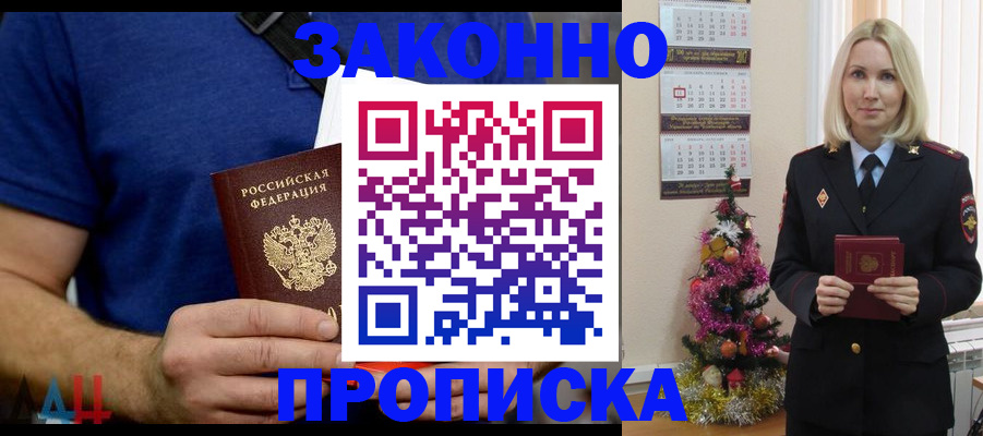 временная регистрация для всех в Елизово