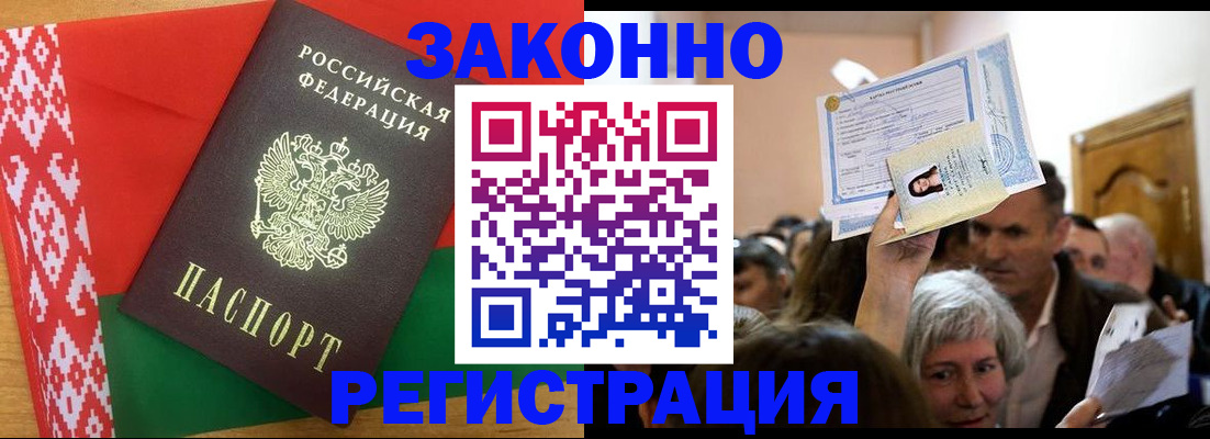 временная регистрация для школы в Елизово